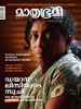 Mathrubhumi Weekly