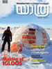 Mathrubhumi Yathra